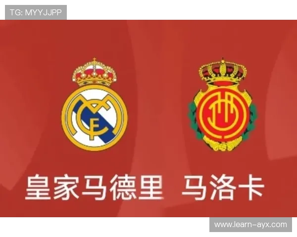 马略卡俱乐部崛起之路：从低谷到西甲争冠的辉煌历程
