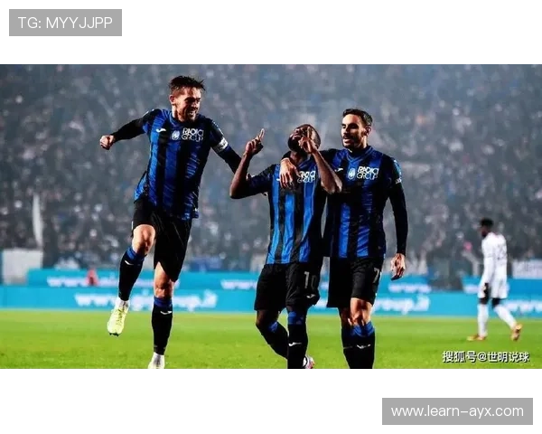 亚特兰大俱乐部迎接新赛季挑战 引援加强阵容目标冲击欧洲赛场