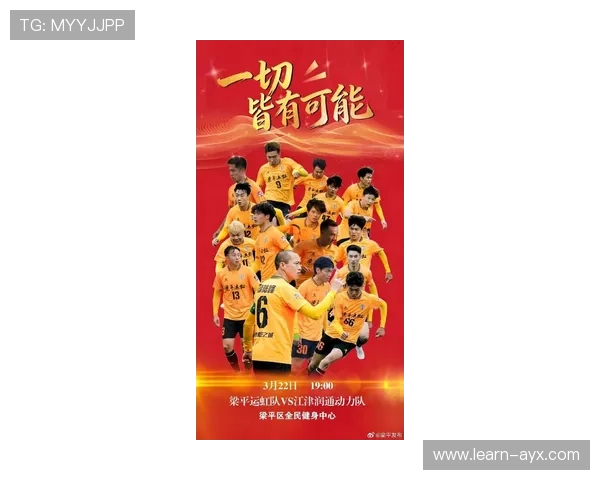 新赛季中超联赛热身赛激战正酣 多支球队阵容大换血备战冲击冠军