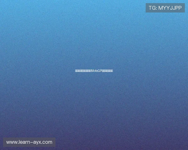 法尔南多连续夺冠引发MotoGP赛季新格局热议